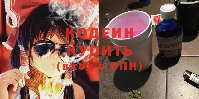 где можно купить   mega зеркало  Кодеин Purple Drank  Тетюши 