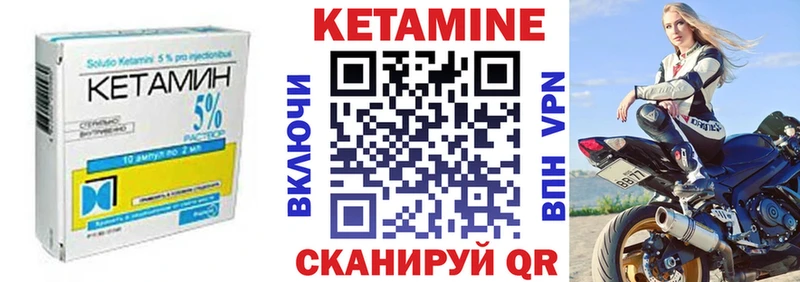 КЕТАМИН ketamine  Тетюши 