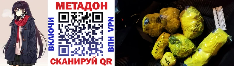 купить  сайты  Тетюши  МЕТАДОН VHQ 